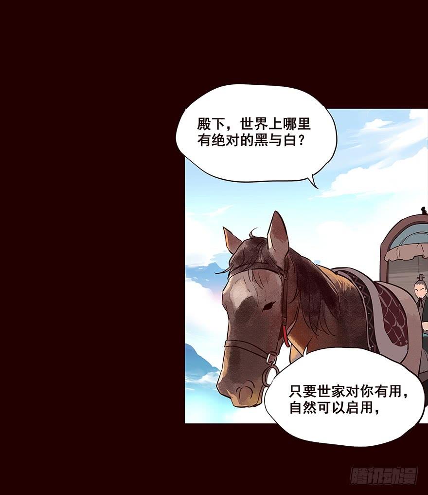 《花非花》时间 第20页