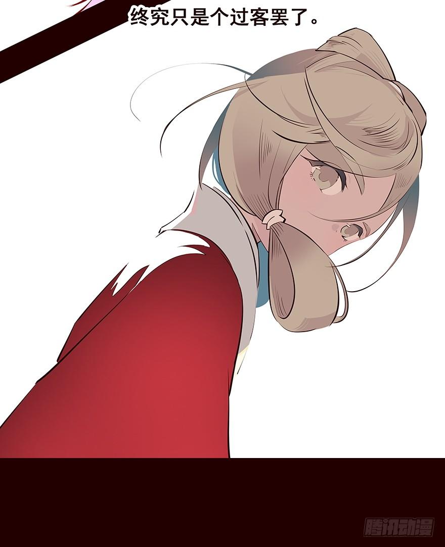 《花非花》时间 第6页