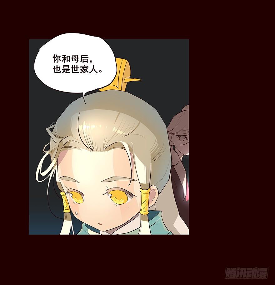 《花非花》时间 第19页