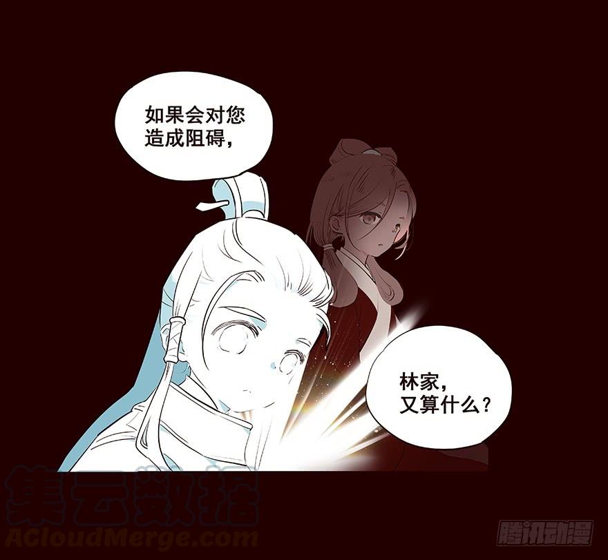 《花非花》时间 第21页