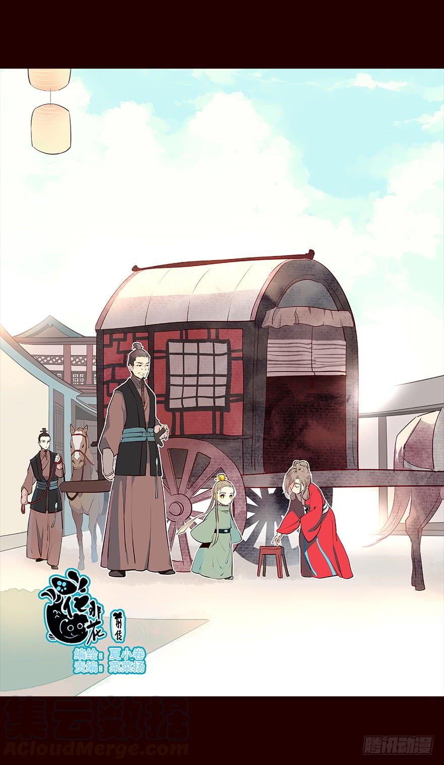 《花非花》时间 第1页