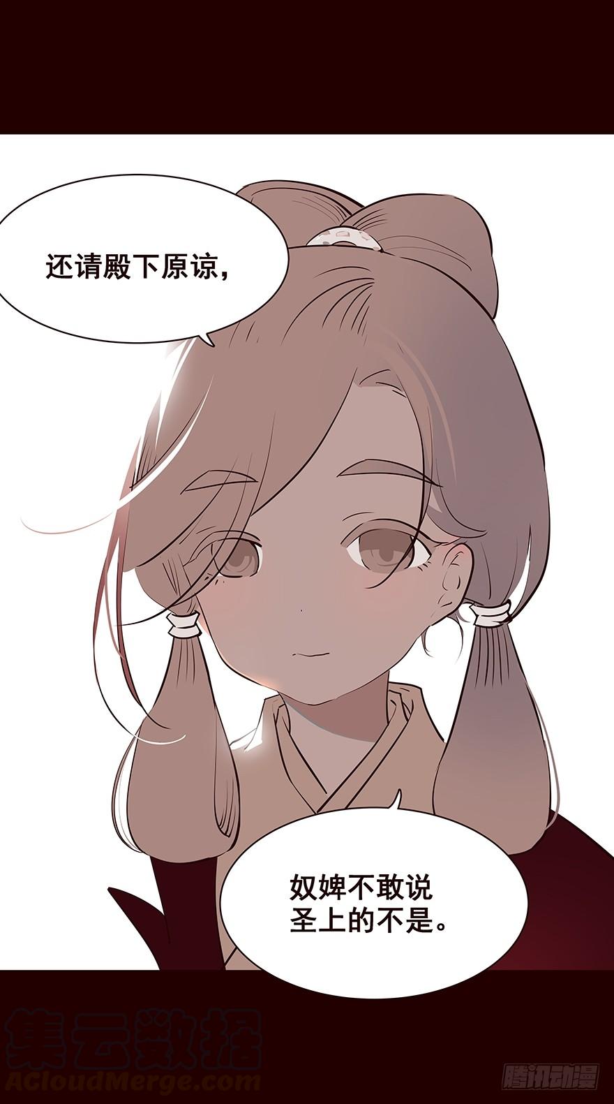 《花非花》时间 第17页