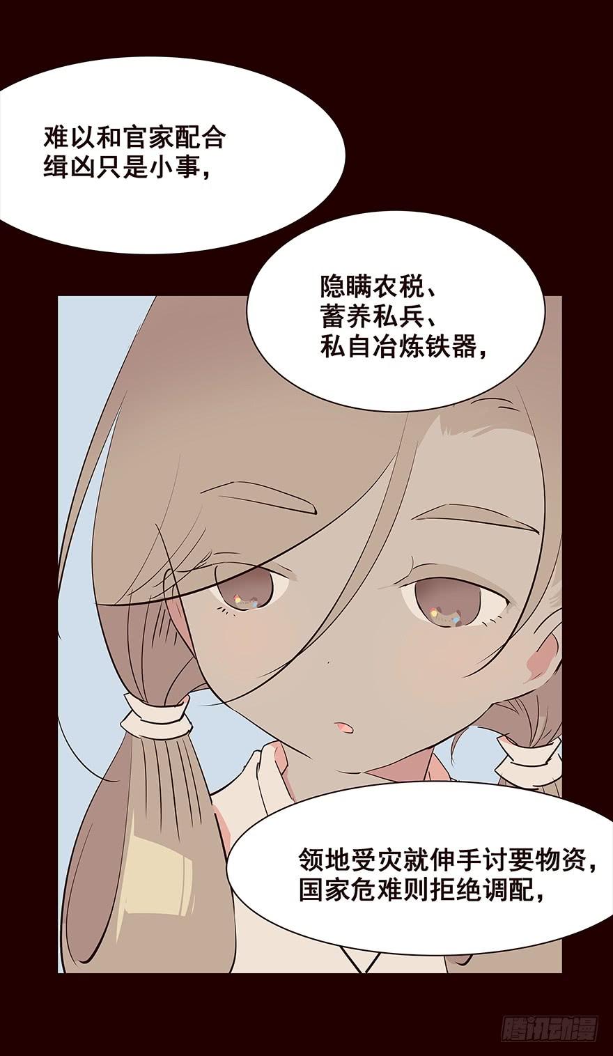 《花非花》时间 第15页