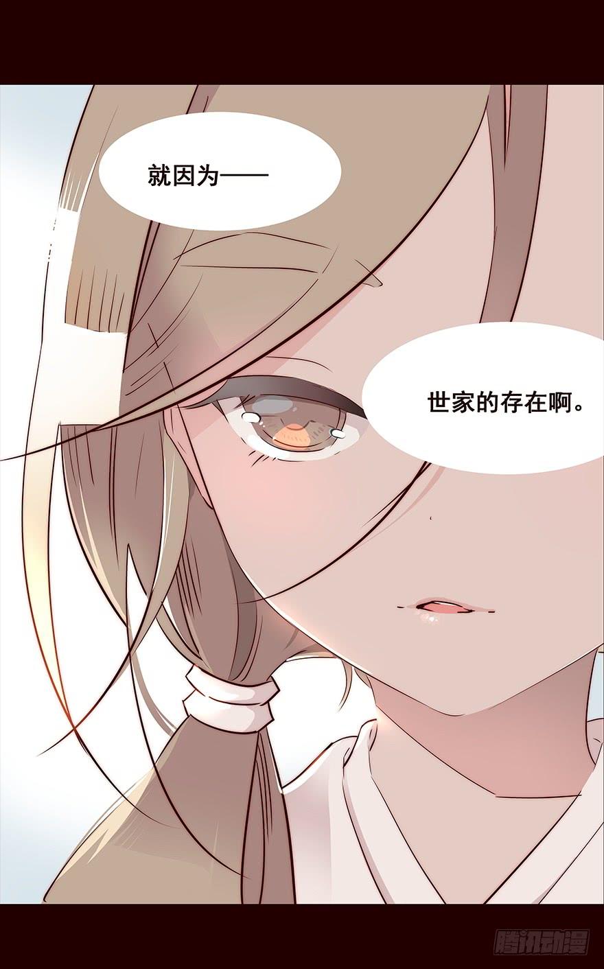 《花非花》时间 第12页