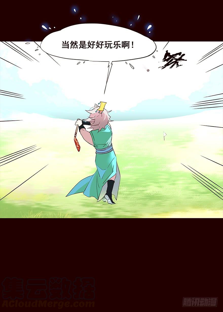 《花非花》六年后 第13页