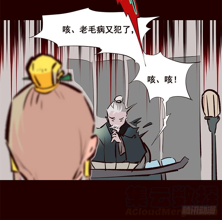 《花非花》六年后 第21页