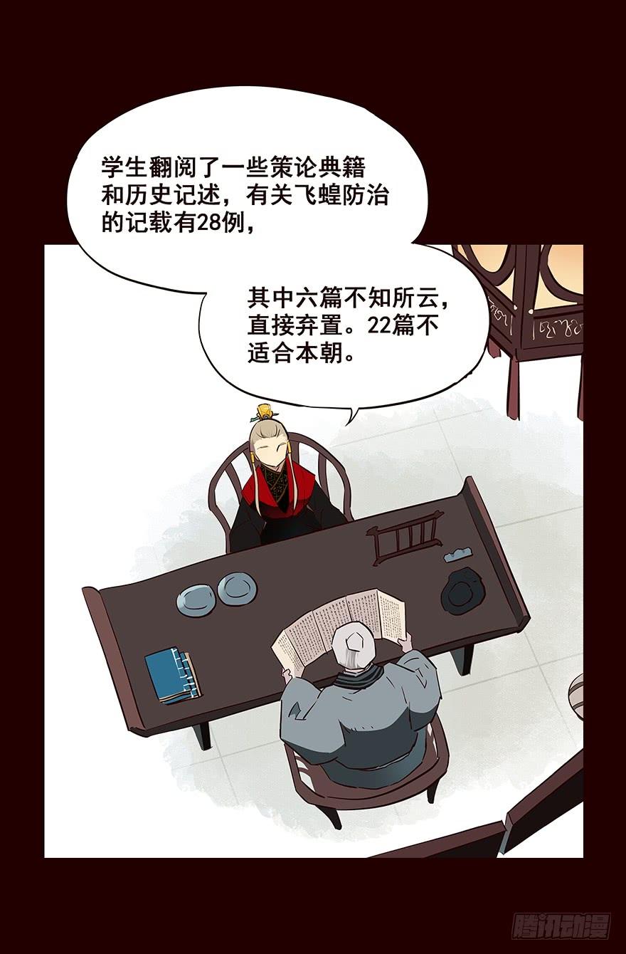《花非花》六年后 第18页