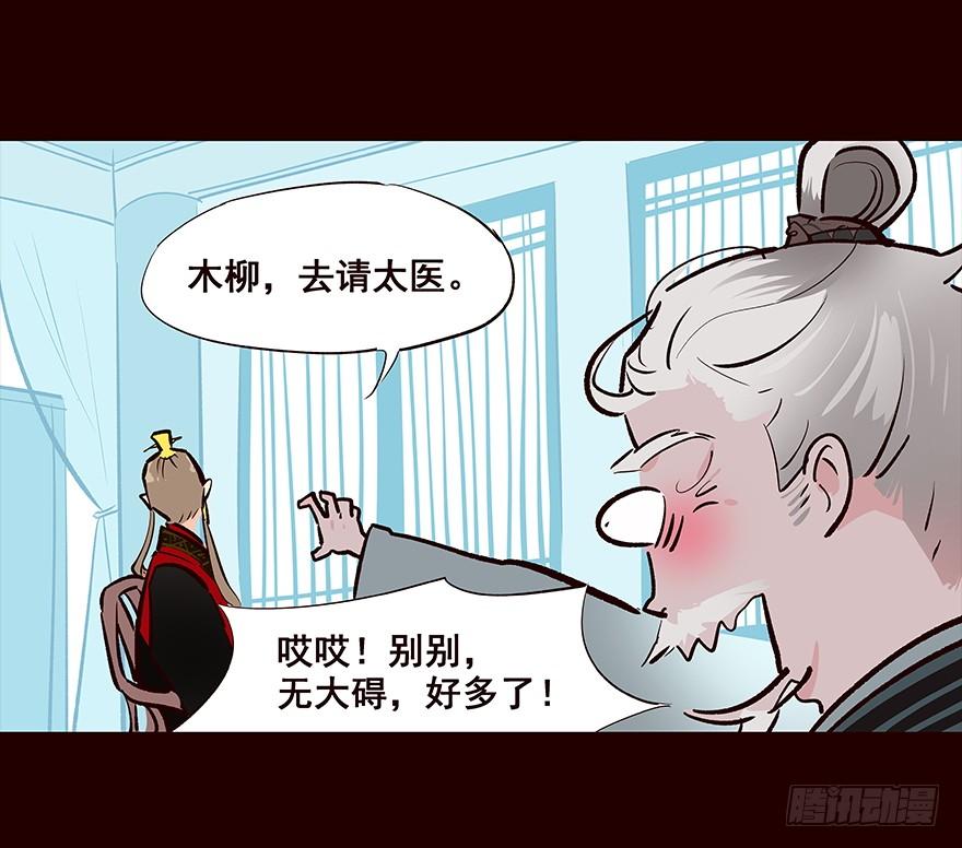 《花非花》六年后 第22页