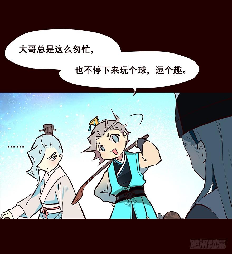 《花非花》六年后 第10页
