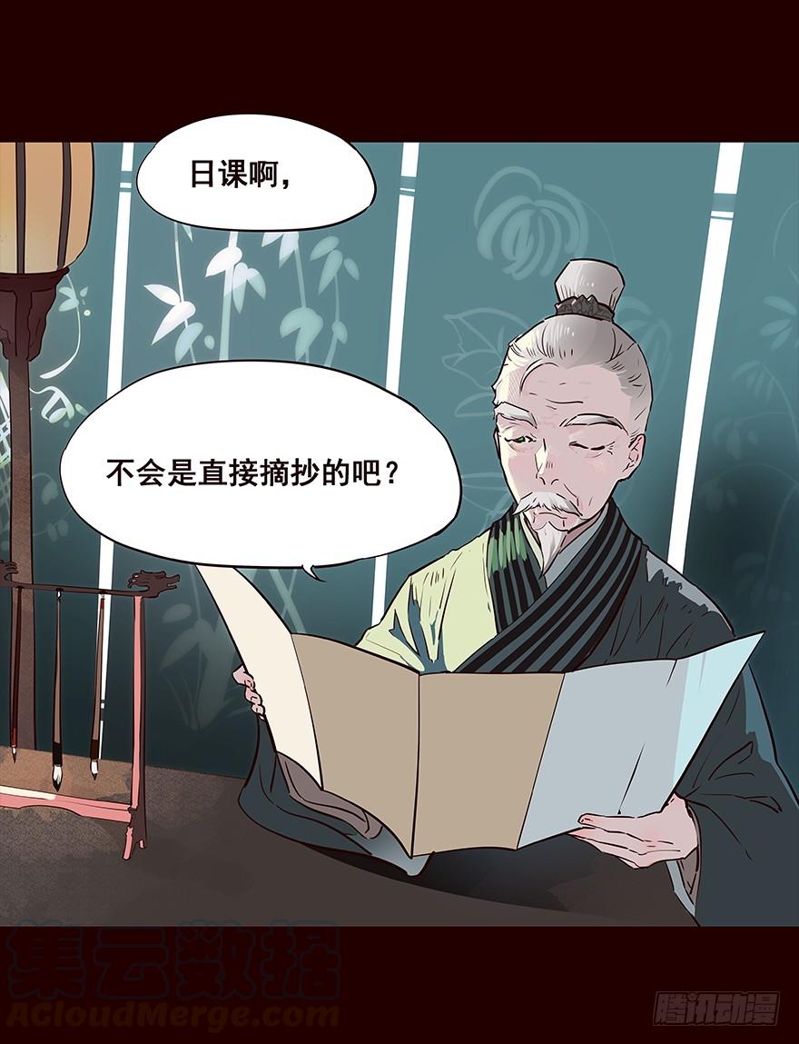 《花非花》六年后 第17页