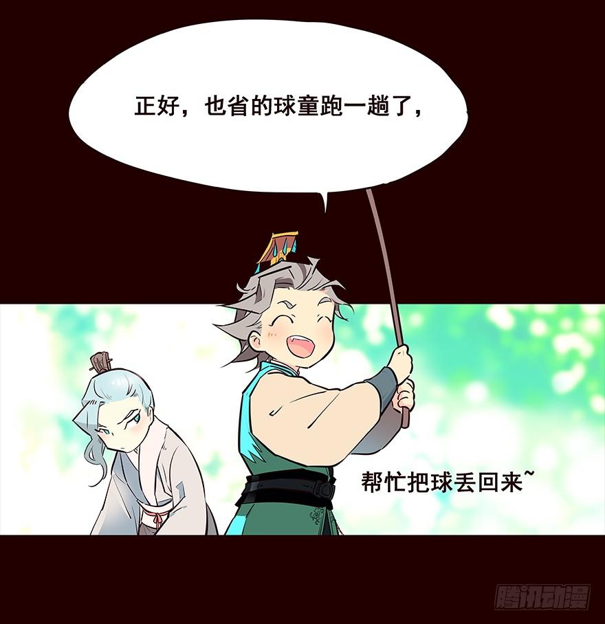 《花非花》六年后 第7页