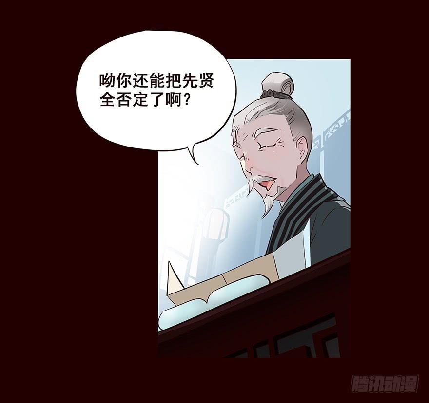《花非花》六年后 第19页