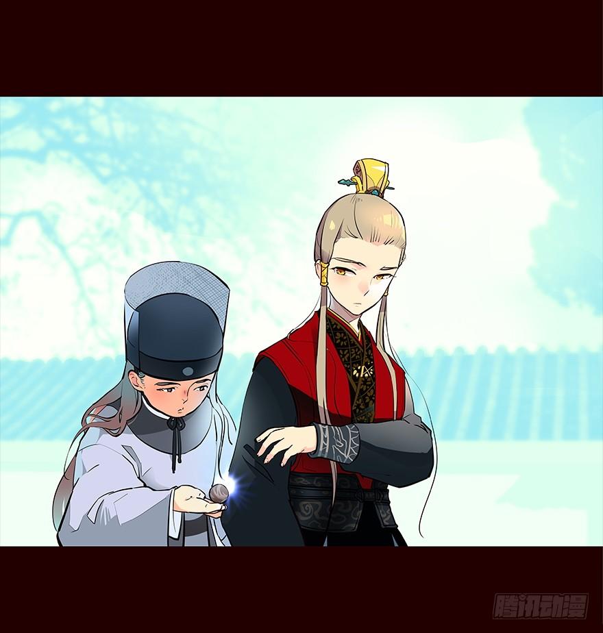 《花非花》六年后 第8页