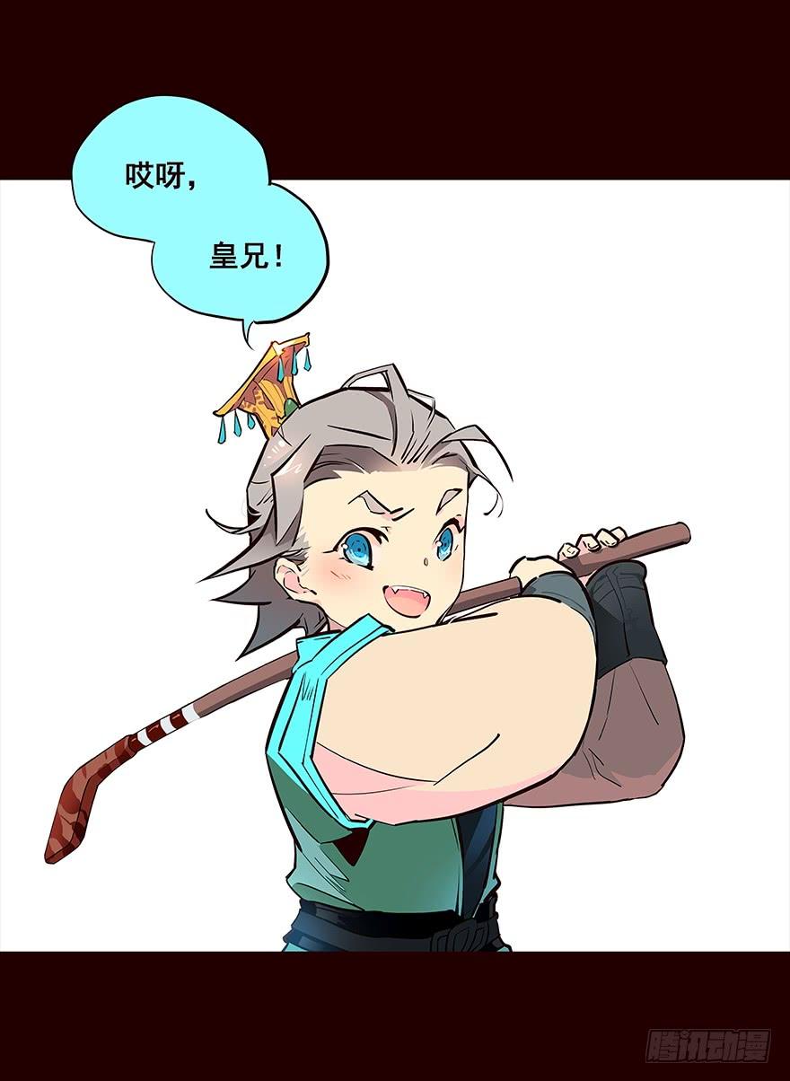 《花非花》六年后 第6页
