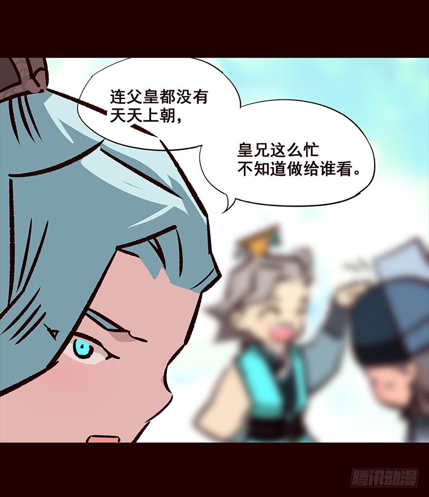 《花非花》六年后 第11页