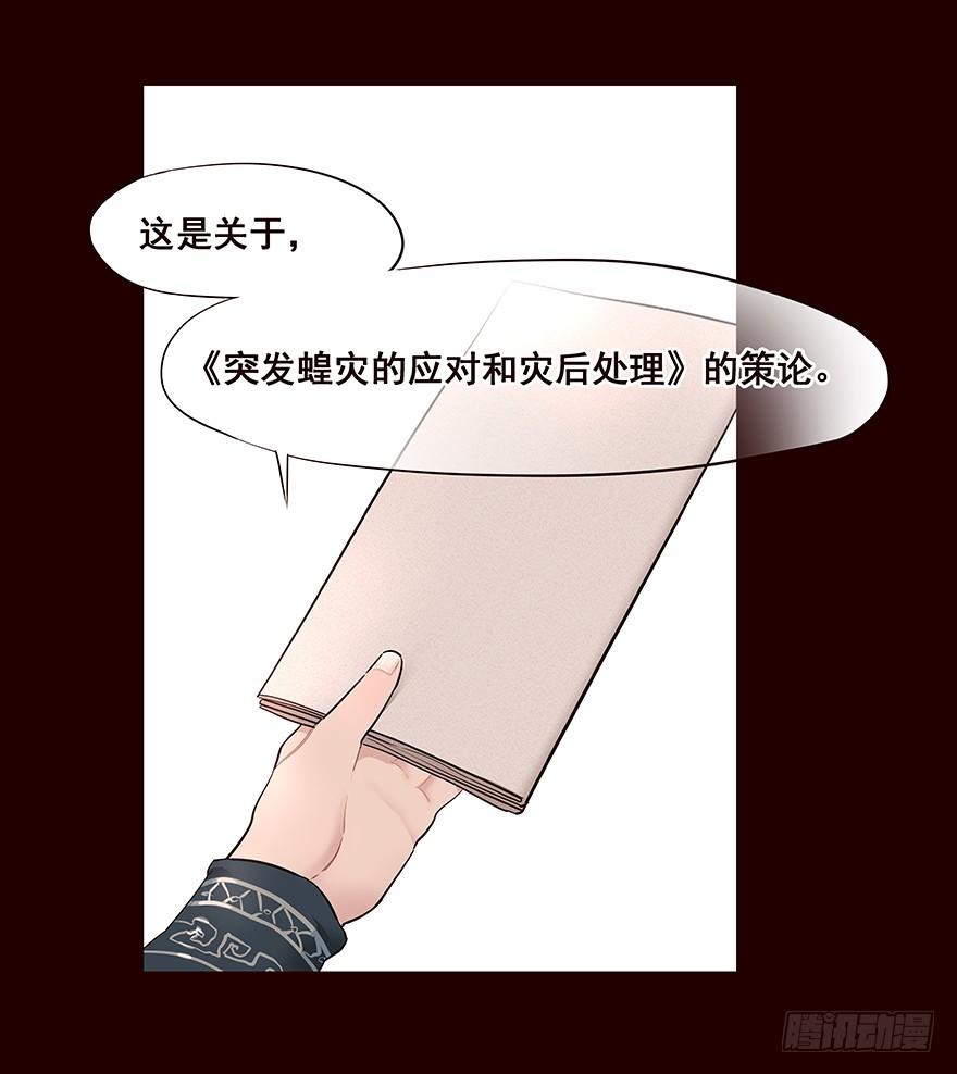 《花非花》六年后 第16页