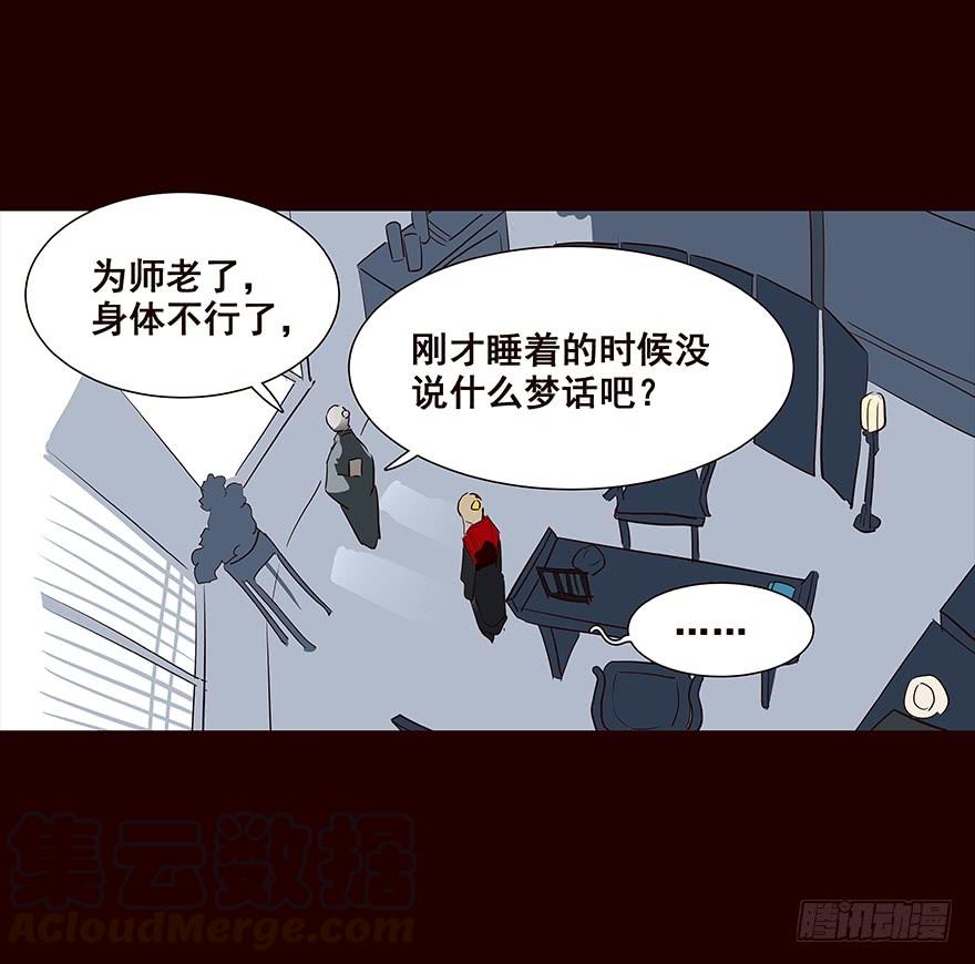《花非花》皇储 第21页