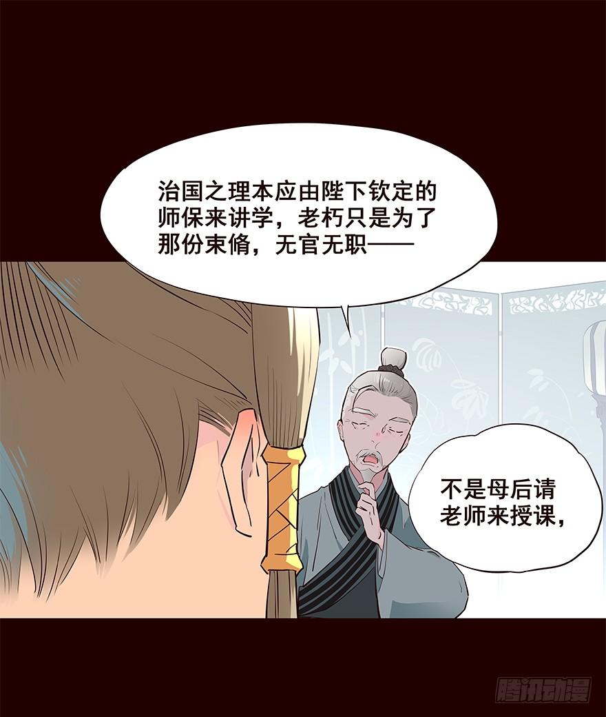 《花非花》皇储 第4页