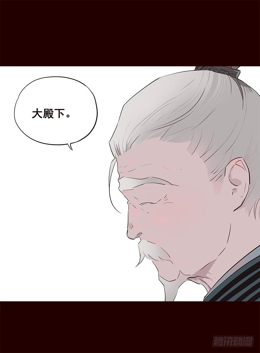 《花非花》皇储 第10页