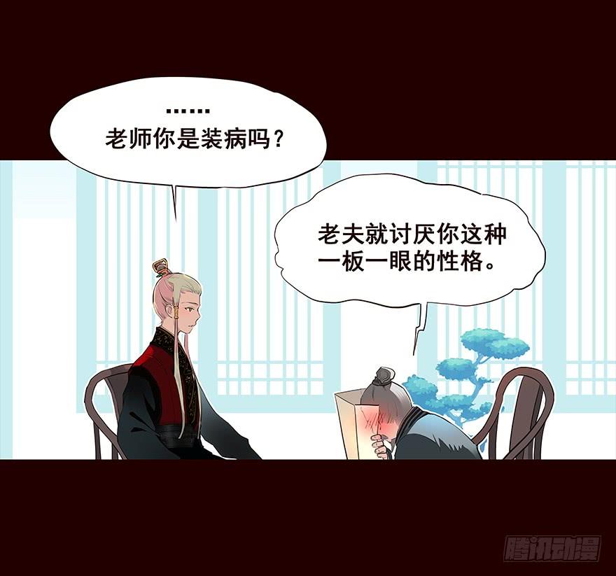 《花非花》皇储 第2页