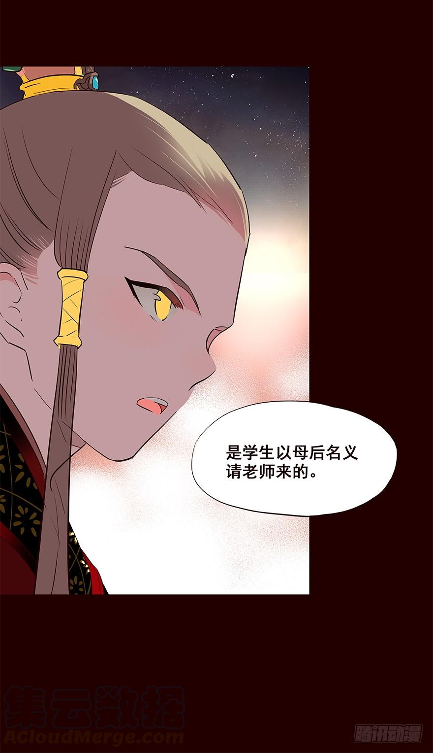 《花非花》皇储 第5页