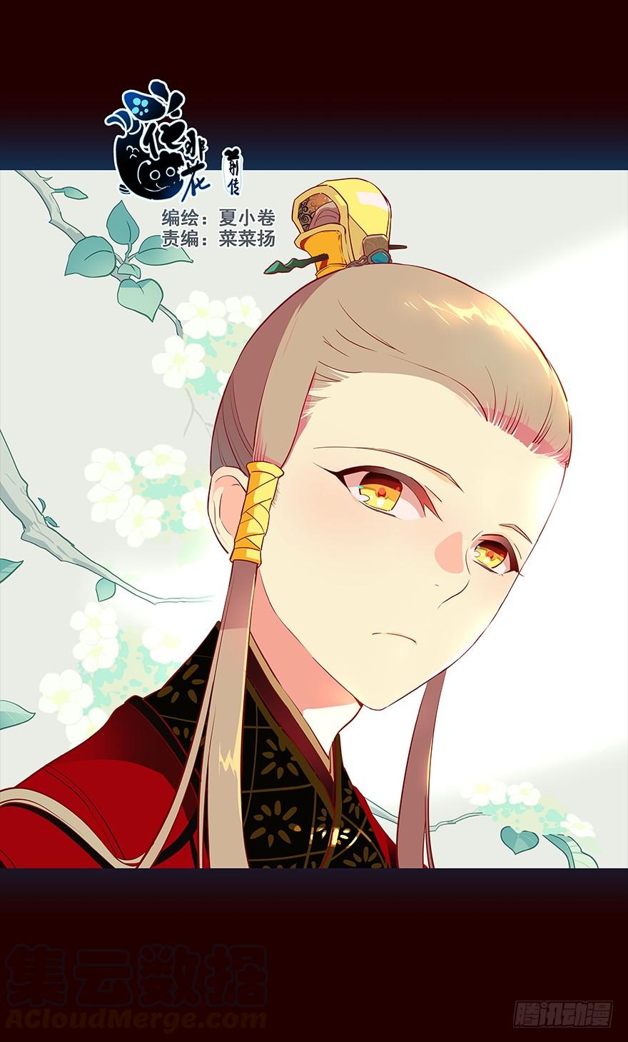 《花非花》皇储 第1页
