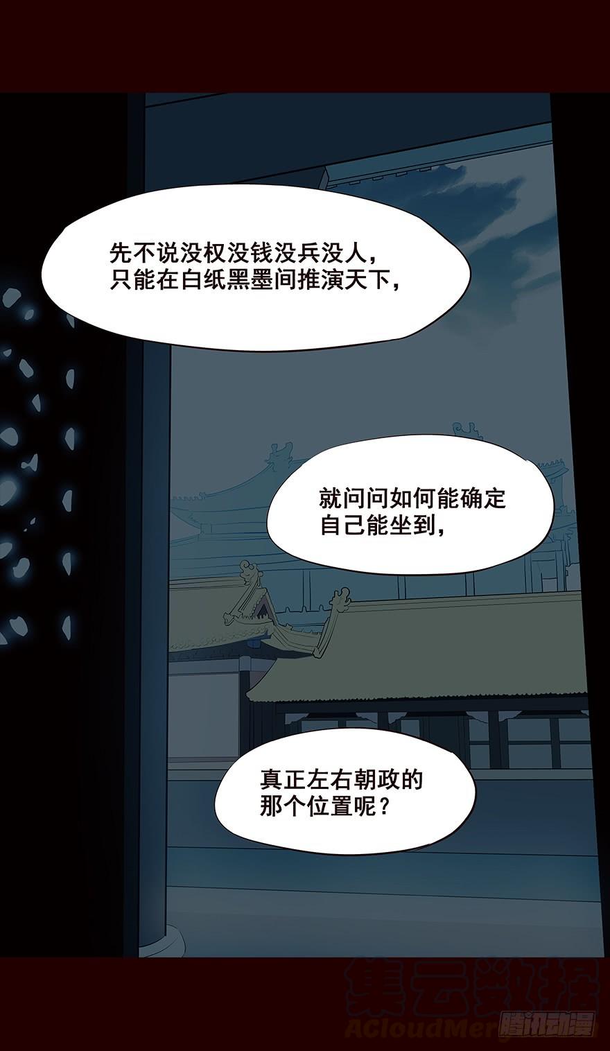 《花非花》皇储 第17页