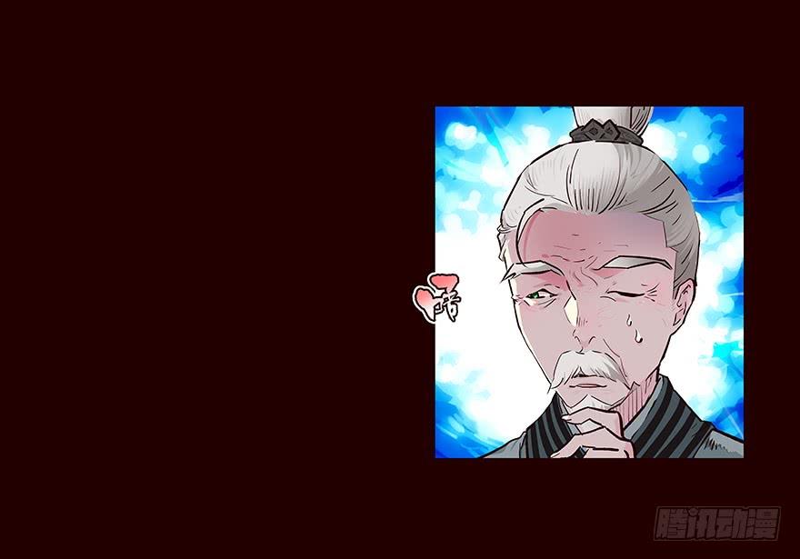 《花非花》皇储 第6页