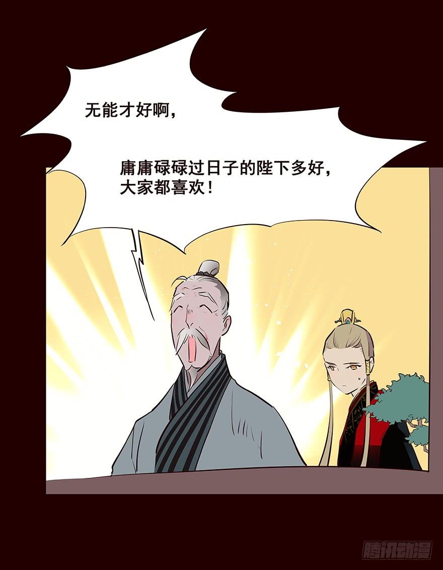《花非花》皇储 第19页