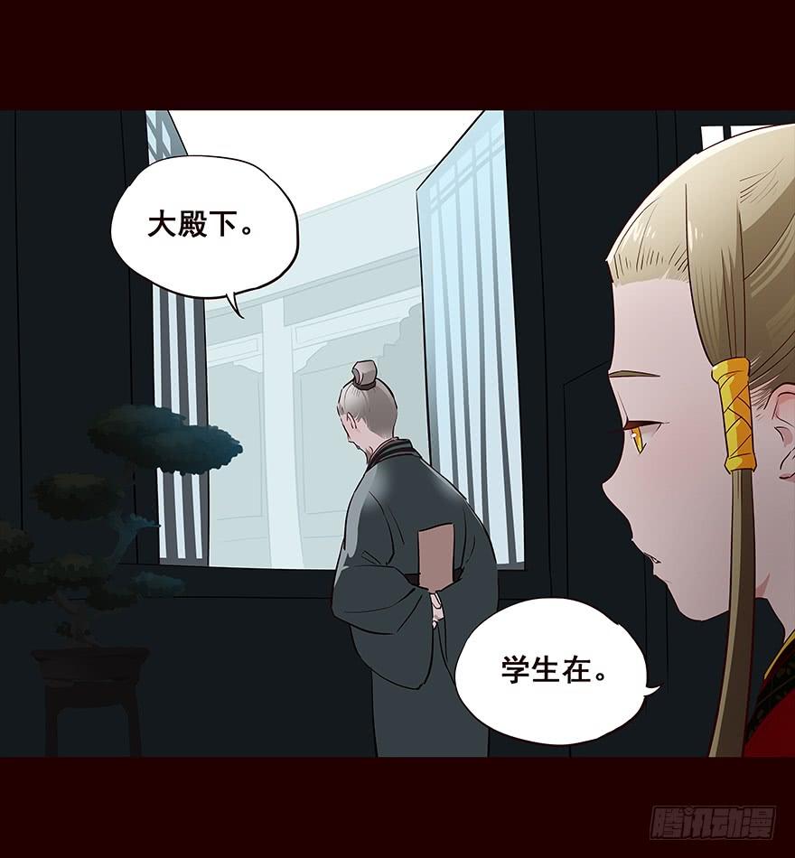 《花非花》皇储 第8页