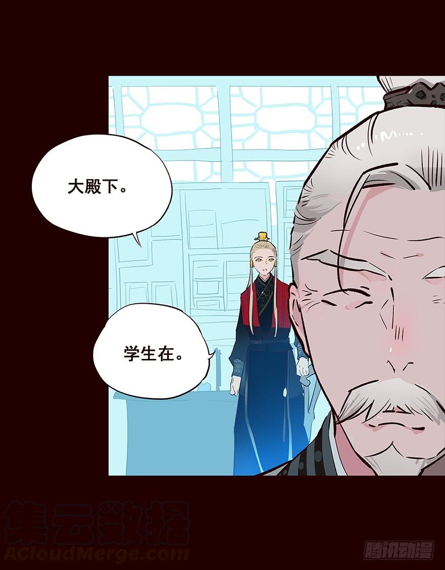 《花非花》皇储 第9页
