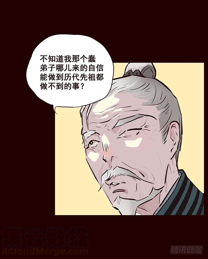 《花非花》皇储 第13页