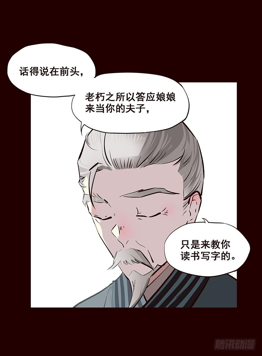 《花非花》皇储 第3页