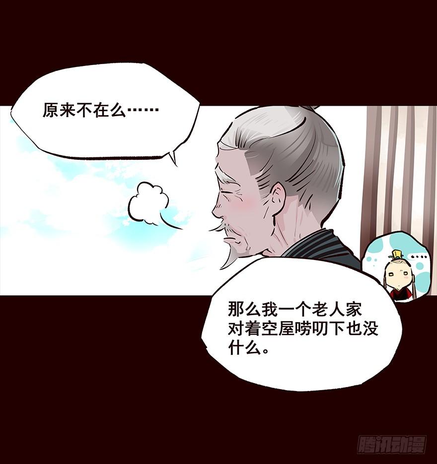 《花非花》皇储 第12页