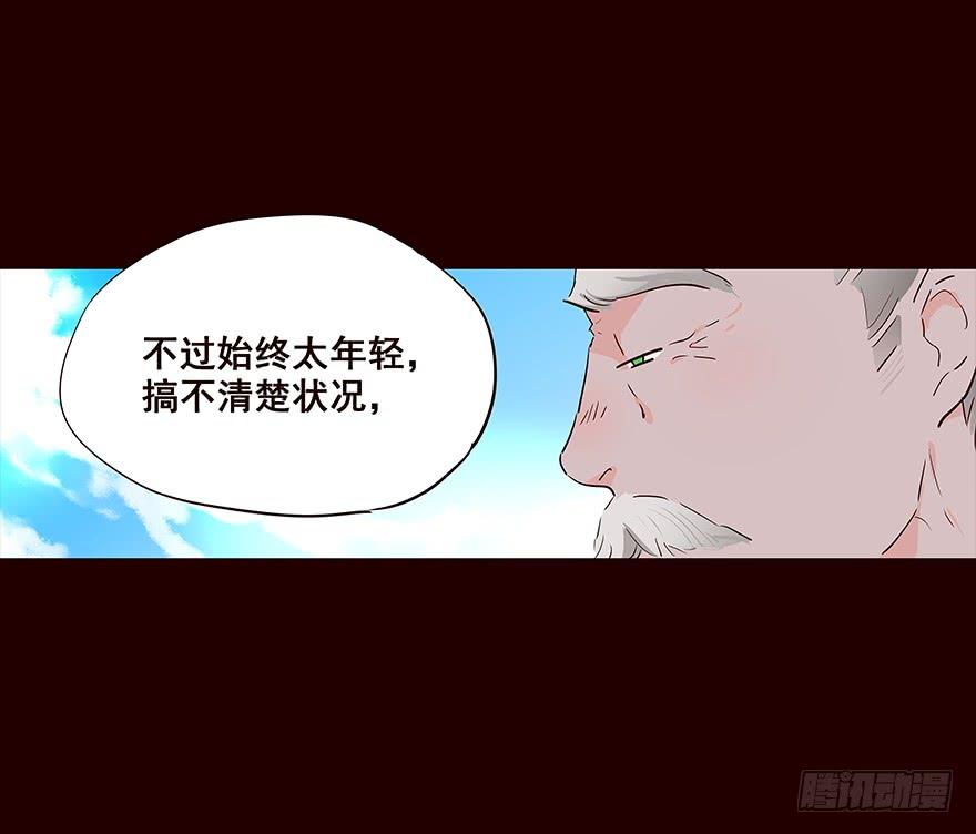 《花非花》皇储 第16页