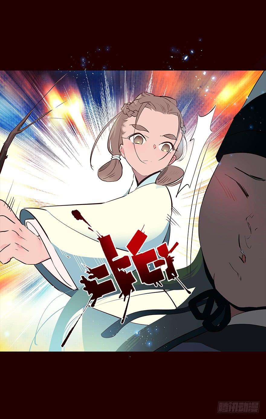 《花非花》常福 第8页