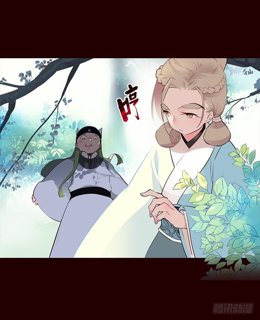 《花非花》常福 第14页