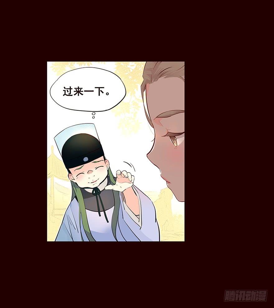 《花非花》常福 第2页