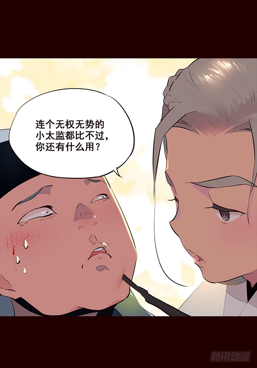 《花非花》常福 第12页