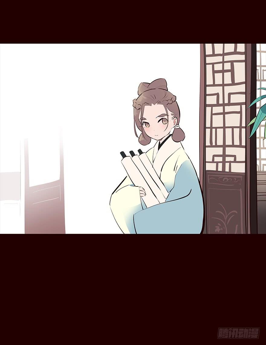 《花非花》常福 第18页