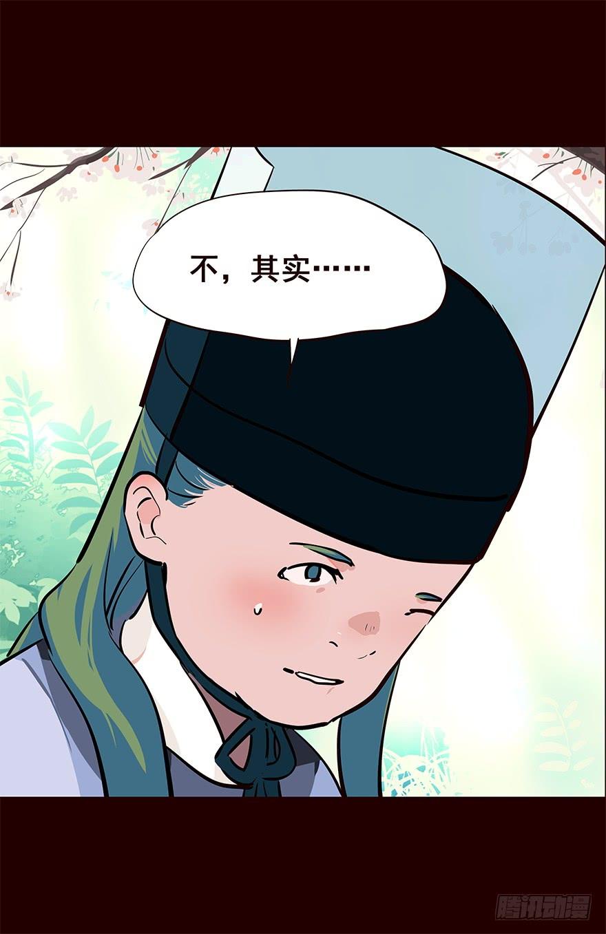 《花非花》常福 第4页