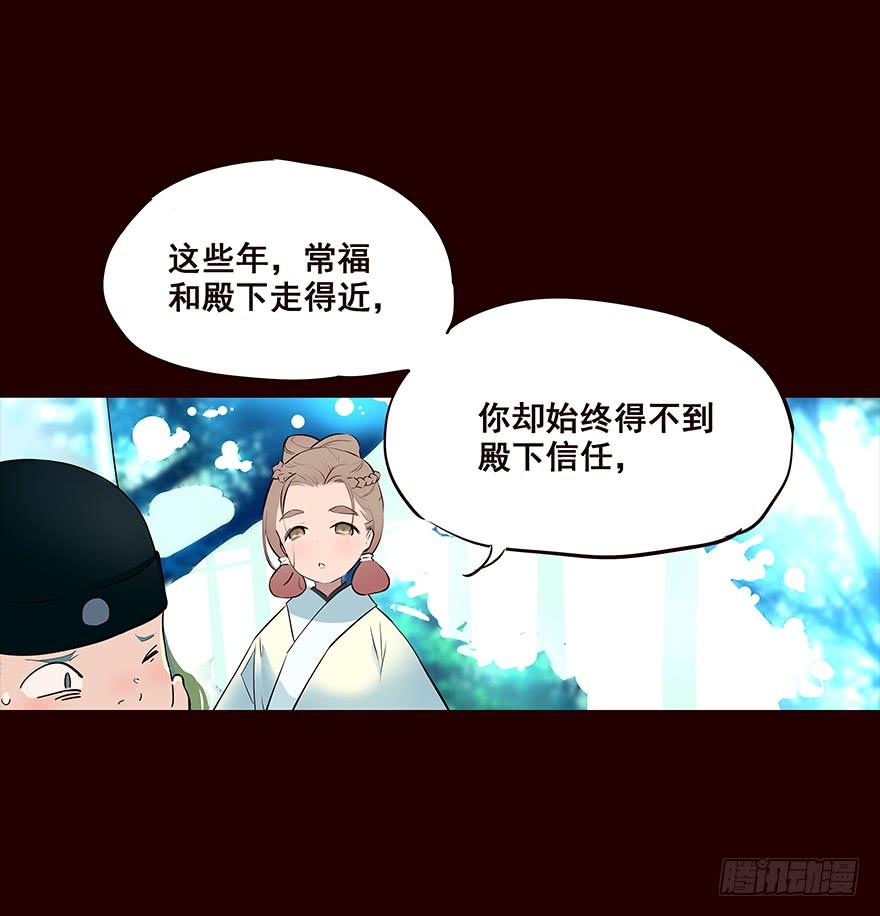 《花非花》常福 第11页
