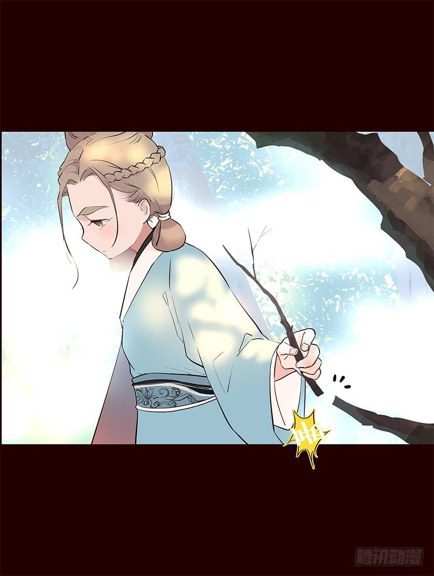 《花非花》常福 第7页