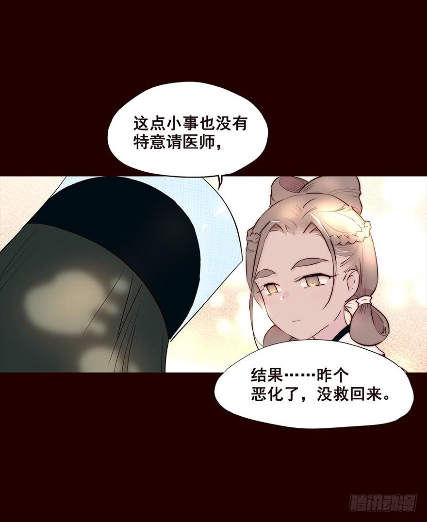 《花非花》常福 第6页