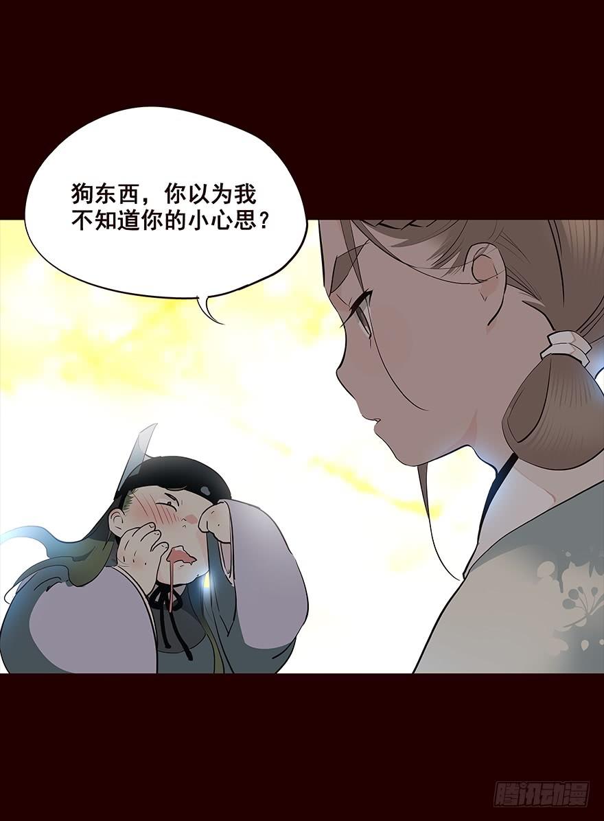 《花非花》常福 第10页