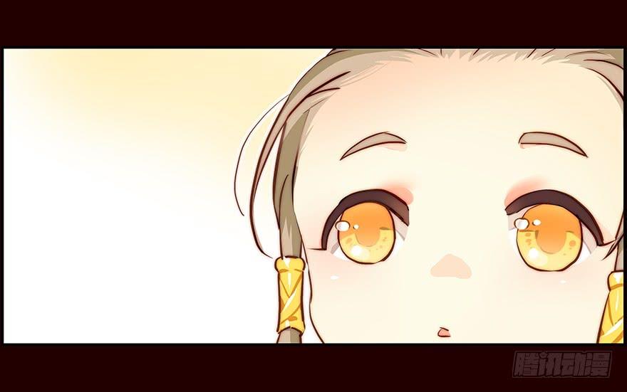 《花非花》蛐蛐 第12页