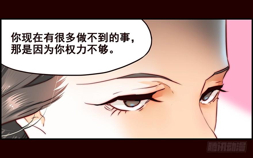《花非花》蛐蛐 第30页