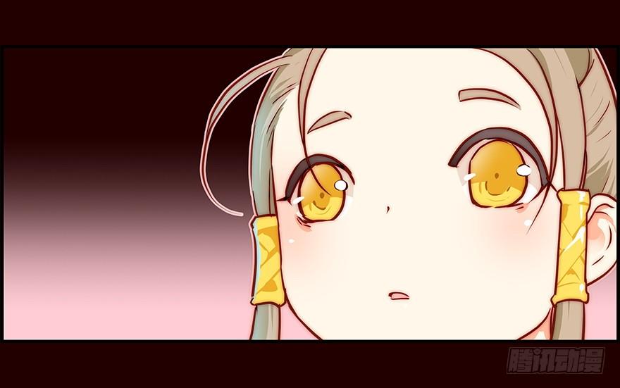 《花非花》蛐蛐 第27页