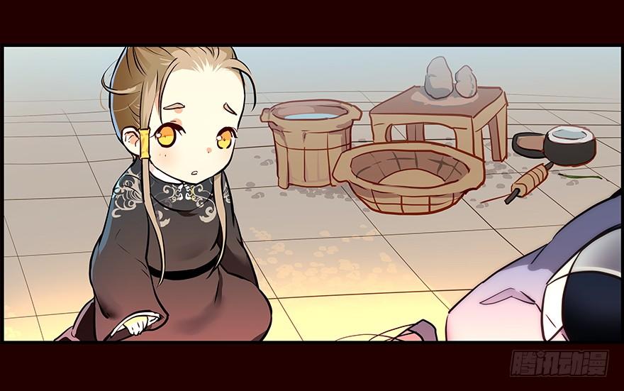 《花非花》蛐蛐 第4页