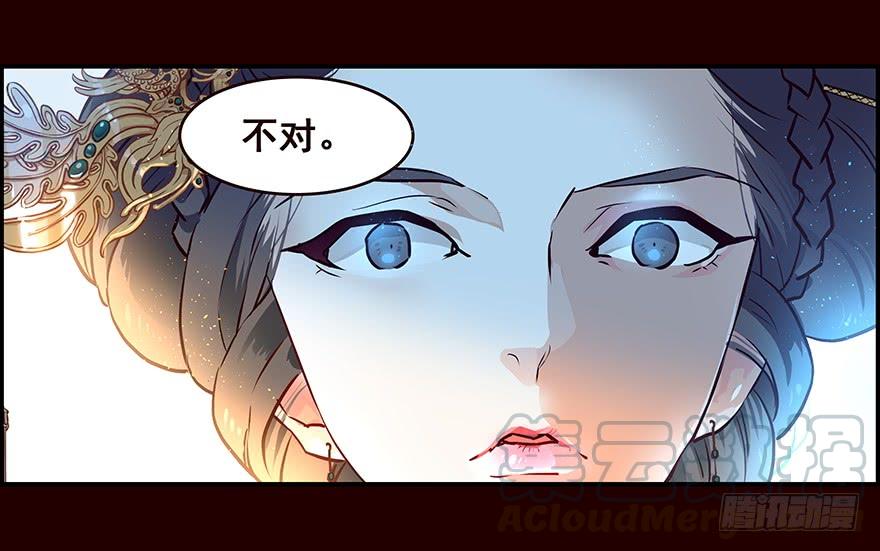 《花非花》蛐蛐 第29页